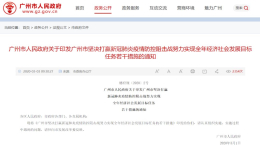 广州市发布新能源消费政策：购买新能源汽车可享1万元补贴