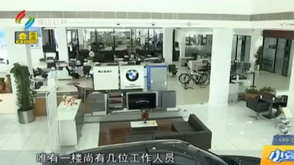 有车不能提，佛山宝运行宝马4S店遭车主集体拉横幅