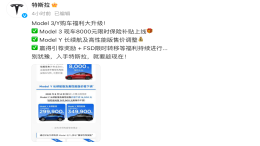 特斯拉重磅官宣！
