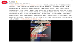 蔚来员工曝加班近500小时进急诊3次！