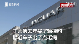 开了一年半的豪车怀疑是翻新车，欲讨说法4S店已倒闭