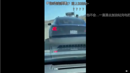 特斯拉没电向路人借汽油，老外的操作意想不到