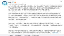 蔚来被曝裁员风波：涉事公司承认编造假消息，已道歉