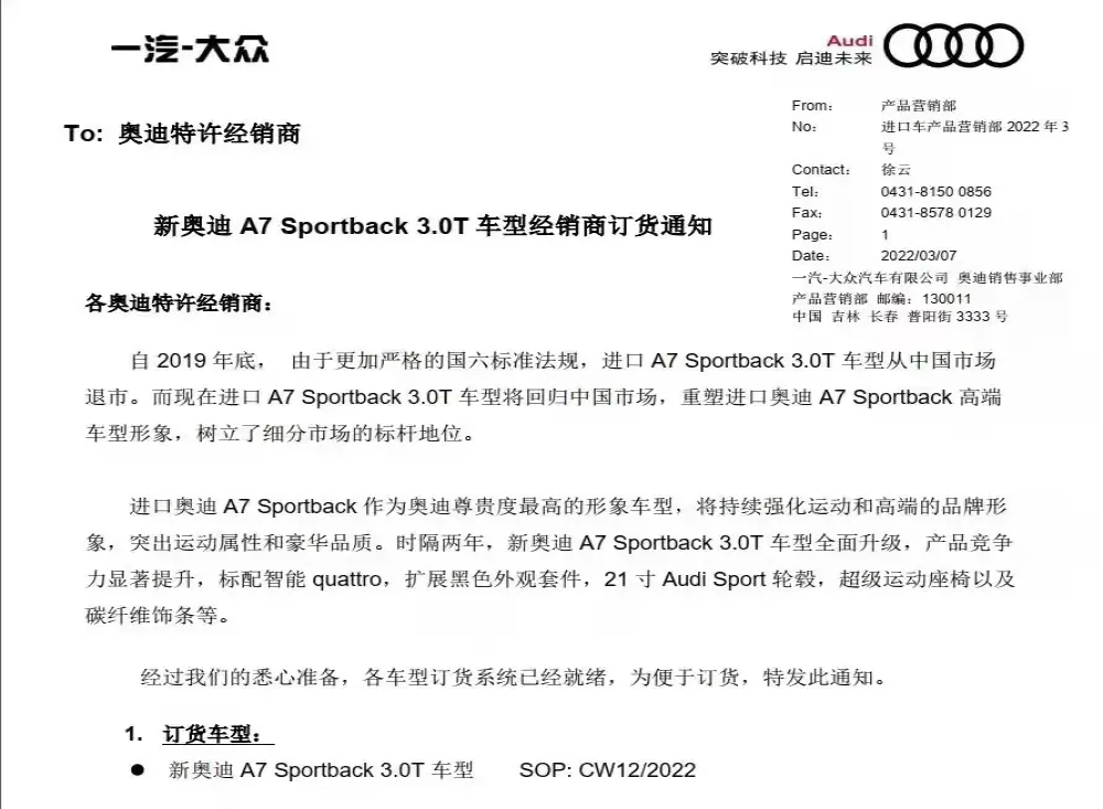 还买上汽奥迪A7L吗？奥迪A7 3.0T重回国内