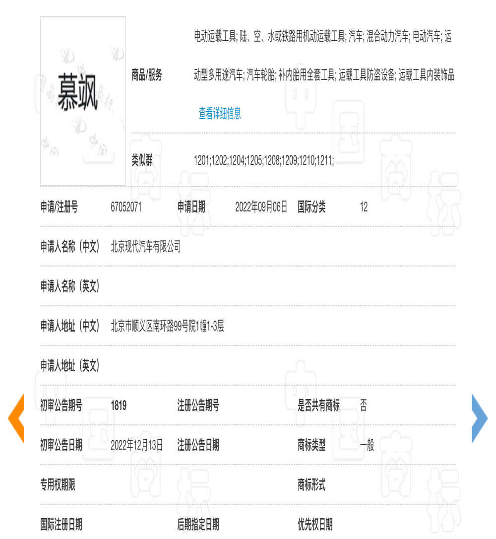 ix35换代，北京现代MUFASA或命名“慕飒”
