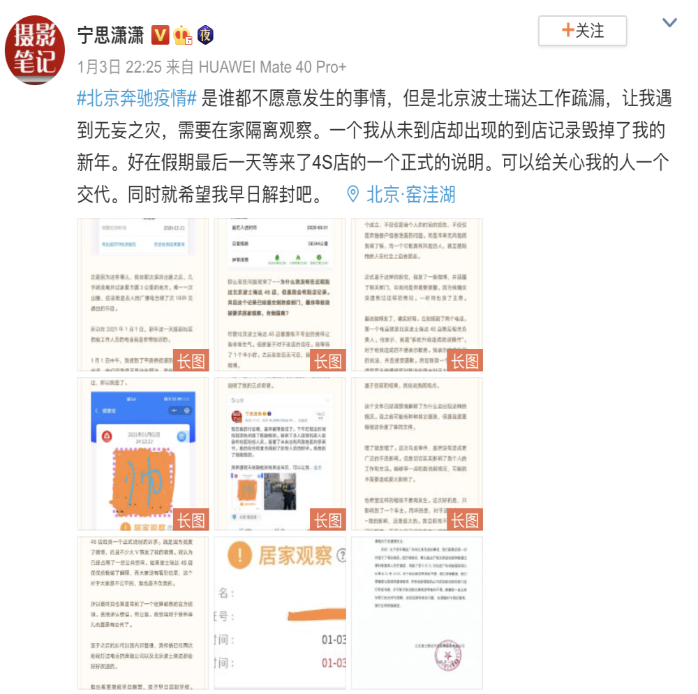 因为奔驰4S店的一个疏忽，车主被限制了“自由”