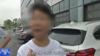 某宝马4S店收取这项手续费，律师表示：已涉嫌违规！