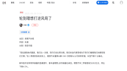 传理想i6将低于23万！理想高管在线辟谣