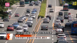 刺激汽车消费带来城市拥堵，多名专家建议：限制车辆使用，提高用车成本