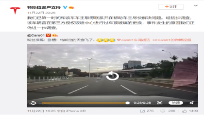 特斯拉回应车辆行驶中天窗脱落，官方针对天窗脱落视频作出回应