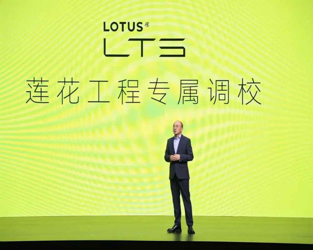 莲花跑车混动SUV车型ForMe亮相