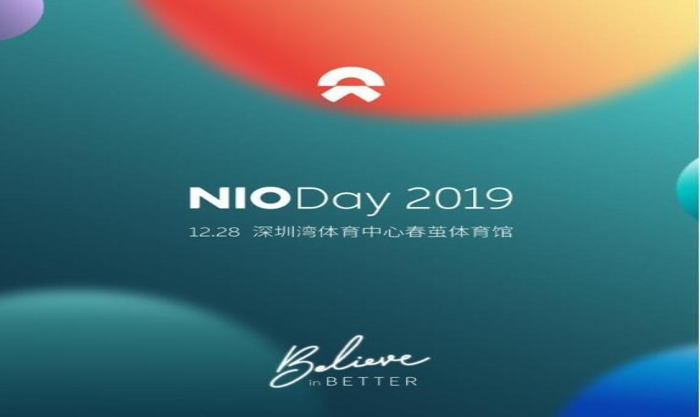 蔚来将在12月底举办NIO Day，并发布一款全新车型