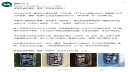 多能装？ ​​理想L7内部空间图公布！