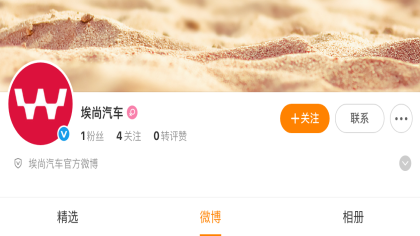又一新品牌诞生！埃尚汽车来了