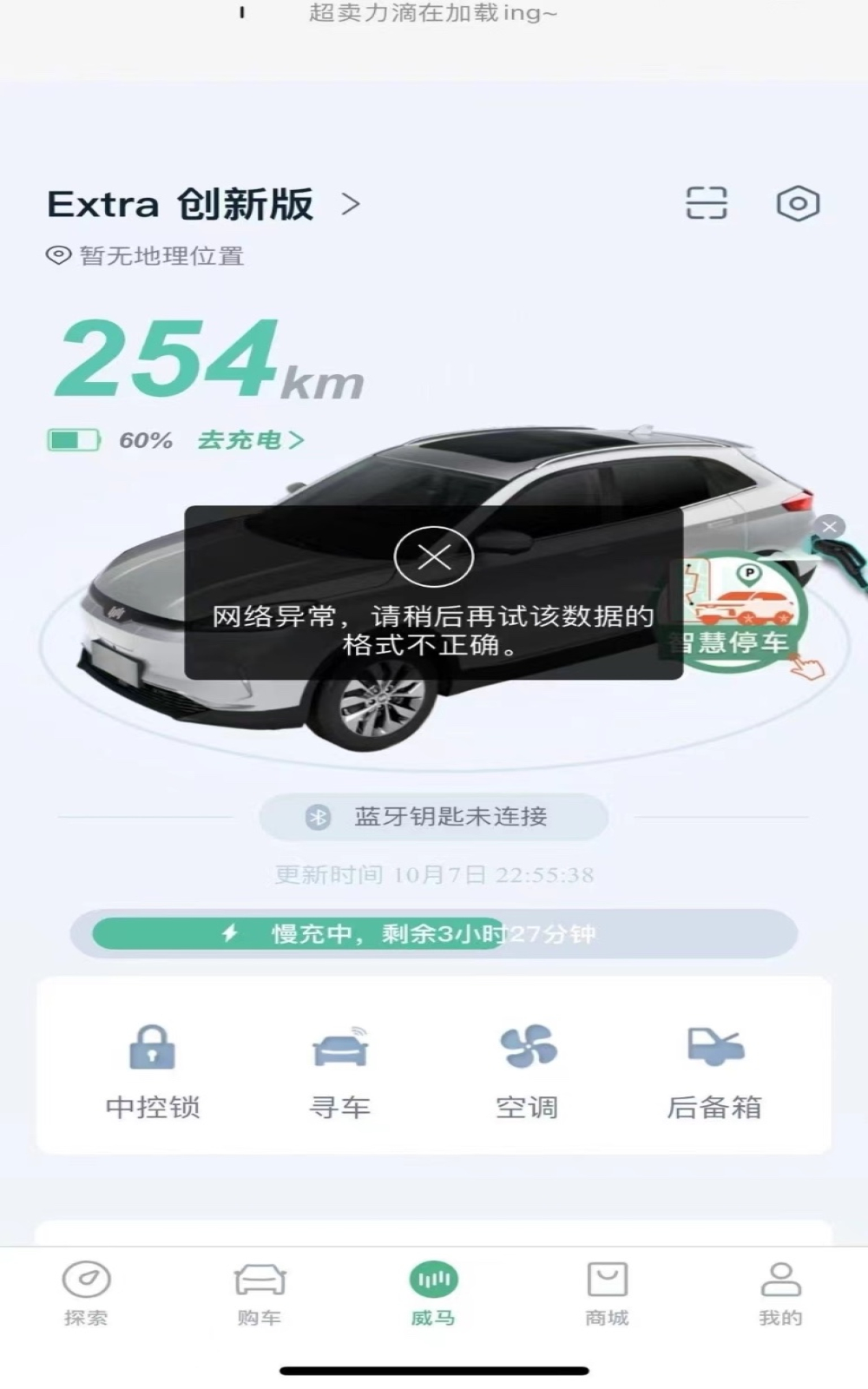 曝某新势力全面停服！