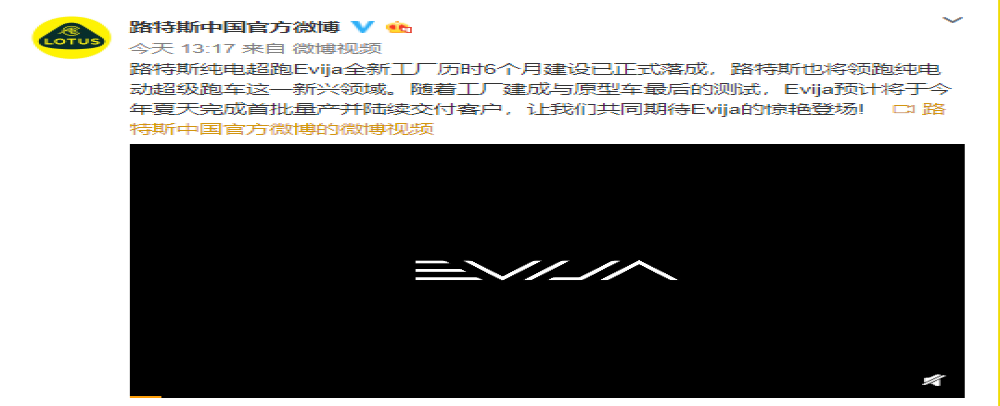 吉利收购路特斯后首款纯电超跑即将交付，售价2188万元起
