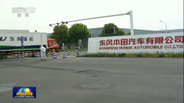 东风本田三大工厂均实现复工，已接到2.6万辆订单