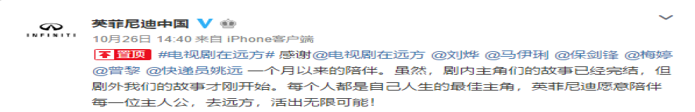 英菲尼迪月均销量不达3000辆，竟要靠电视剧做品牌宣传