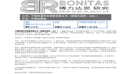被指控股票毫无价值，和谐汽车连发澄清公告