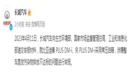比亚迪：常压油箱可实现蒸发物排放达标