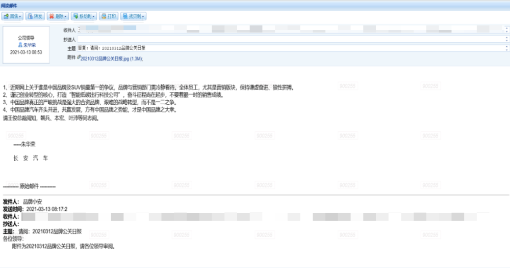 谁才是中国品牌/SUV第一？长安朱华荣给出答案