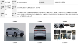 新车预览！比亚迪大唐来了