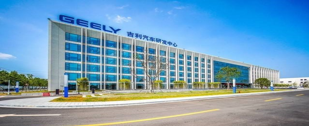 重磅！吉利起诉初创造车公司威马汽车，索赔高达21亿
