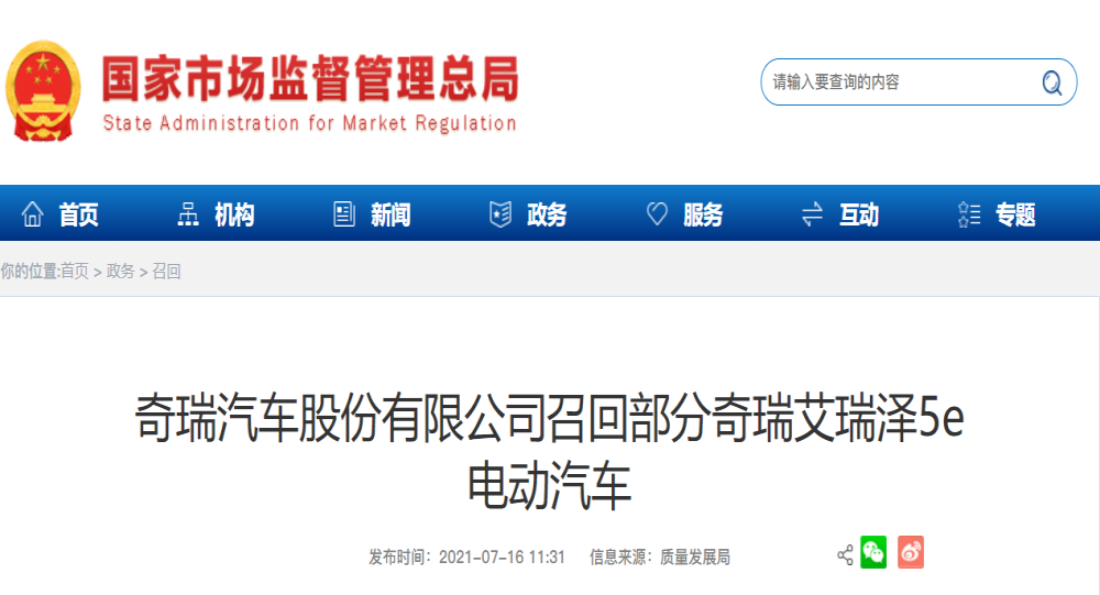 两款电动车召回 宁德时代：不是我的锅