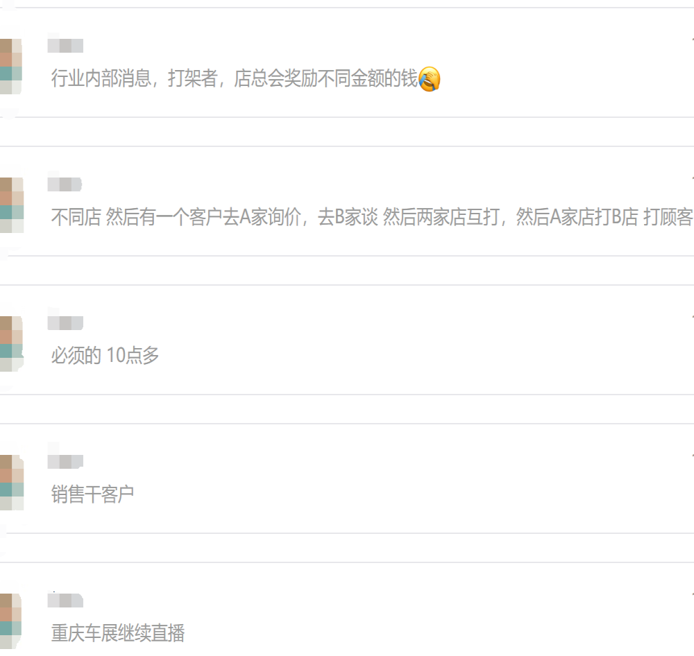 重庆车展火了：经销商人员互殴，有人倒地后被围攻脚踢