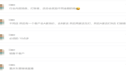 重庆车展火了：经销商人员互殴，有人倒地后被围攻脚踢