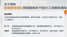 销量承压！极氪突发高管调整