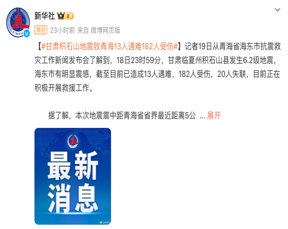 累计6500万！多家车企驰援甘肃震区