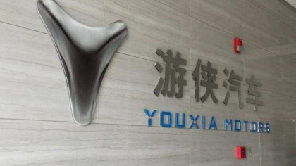 游侠汽车五年过去了，新造车企业游侠汽车仍未量产
