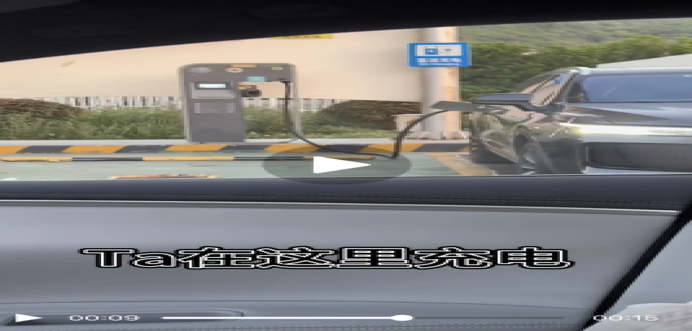假期充电难！理想汽车高速充电遭吐槽