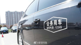 扬州特斯拉车主贴公务用车字样被罚，民警对车主进行批评教育