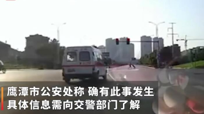 江西鹰潭一救护车闯红灯撞三轮车致1死，当时正运送病人