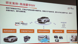 北汽将无法享受奔驰技术“输出”，双方合作即将结束？