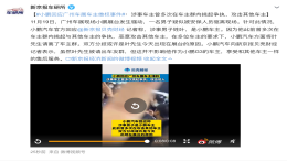突发！广州车展小鹏展台遭维权，当事人被抬离现场