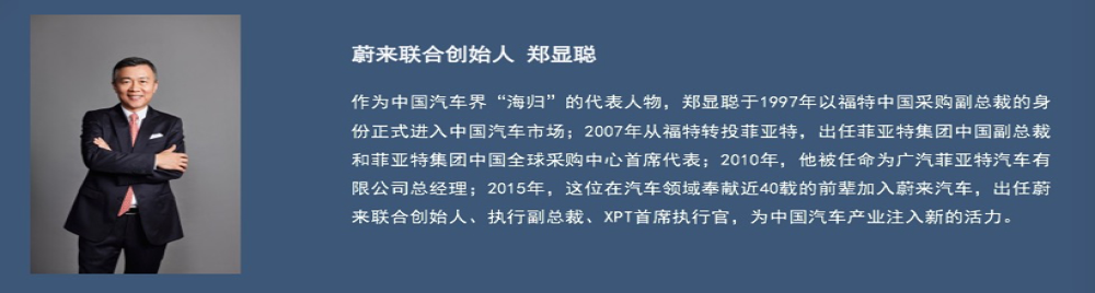 高层离职、销量锐减、资金困境，蔚来汽车的发展前程在哪？