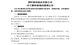 国轩高科澄清大众收购20%股份：正在探讨，尚未形成一致