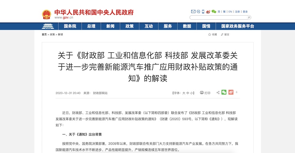 加强新能源汽车管理遏制盲目投资乱象，补贴再退坡205