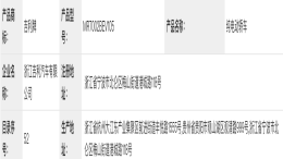 首款纯电中型车！吉利银河A7 EV申报