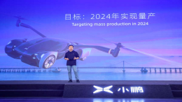震惊！小鹏将在2024年量产百万元以内飞行汽车