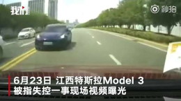 视频曝光！江西一特斯拉Model3 127km/h狂飙后撞毁起火