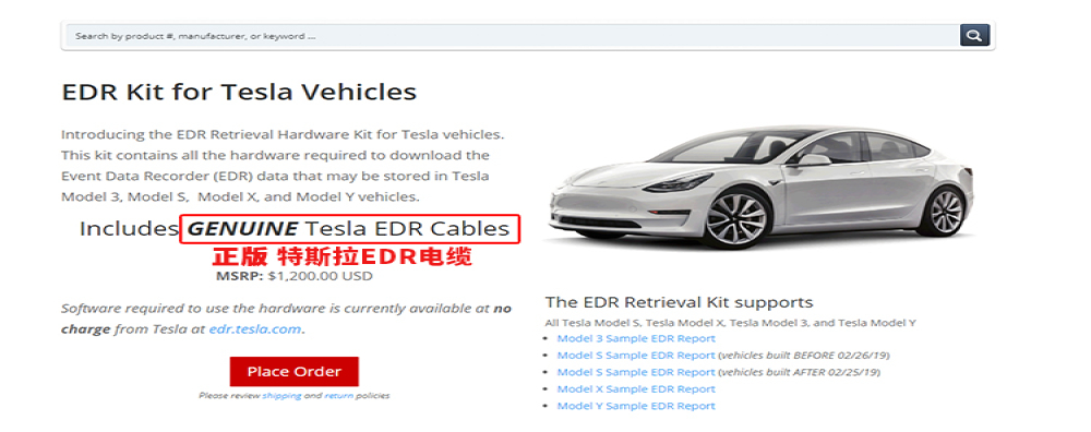 特斯拉将推出EDR查询软硬件，车主可自行查询数据