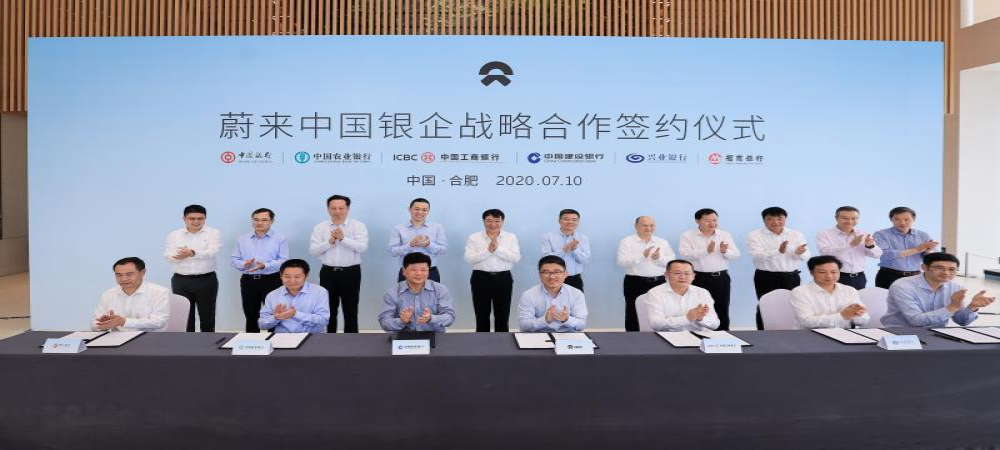 蔚来再获得6家银行104亿授信，全年累计超240亿资金