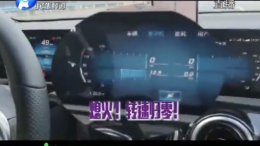 奔驰高速熄火，故障灯全亮！4S店：要事故再现一次