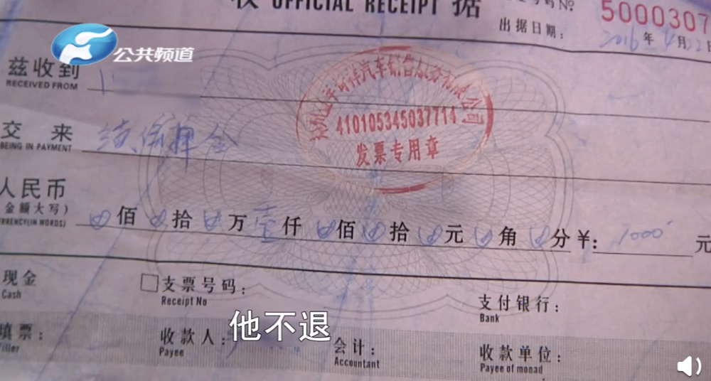申请退还续保押金遭拒绝，4S店人员怒抢摄像机并称“潜规则”