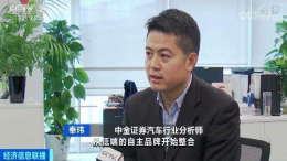 蔚来聘中金汽车行业分析师出任CFO