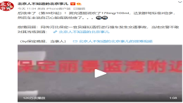 保定有人酒驾逆行交警不测酒后续，保定交警：醉驾者将移送起诉